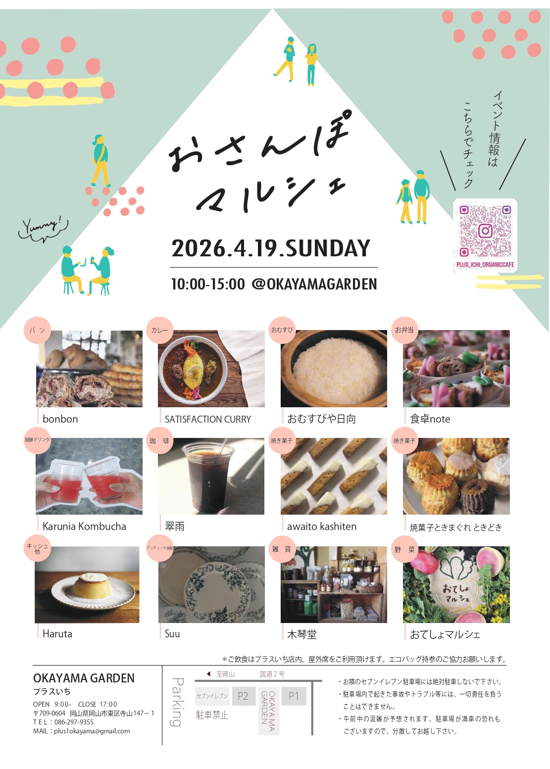 Hue Rain POP UP STORE